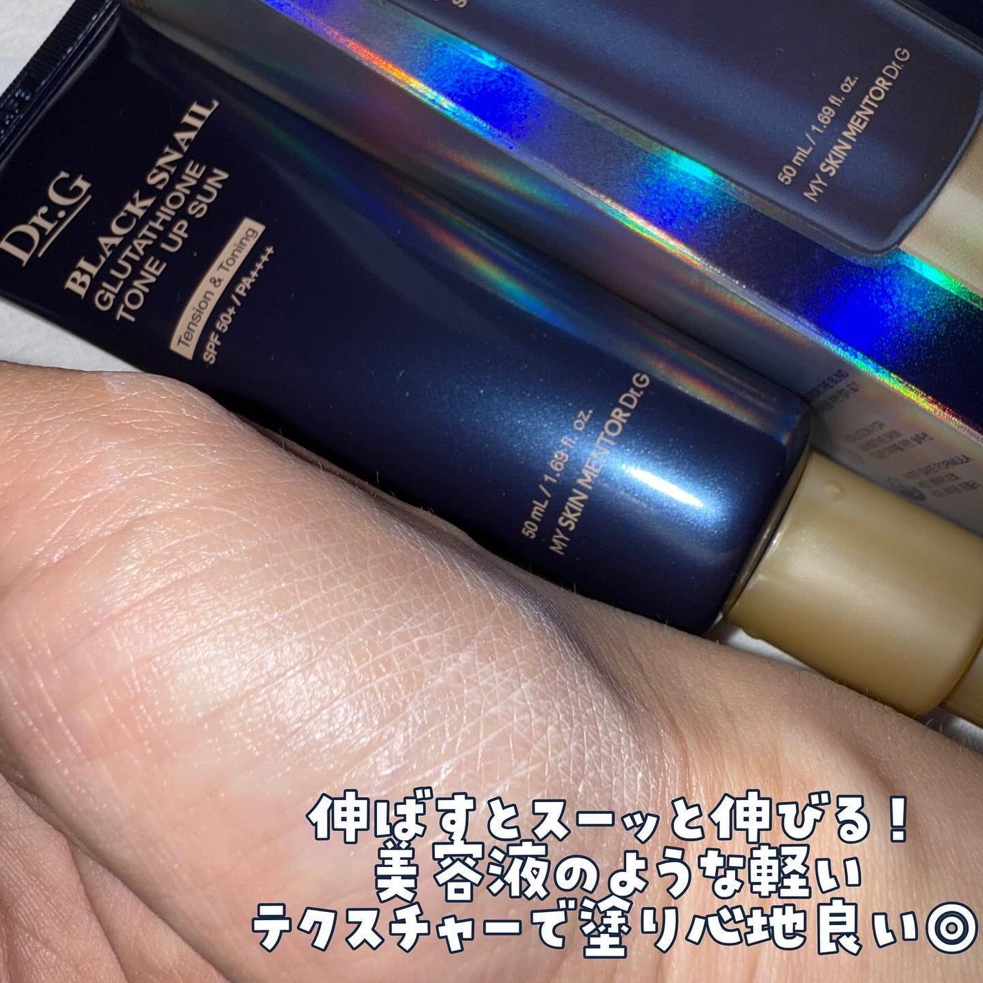 ブラックスネイルグルタチオントーンアップサン/Dr.G/日焼け止めクリームを使ったクチコミ(4枚目)