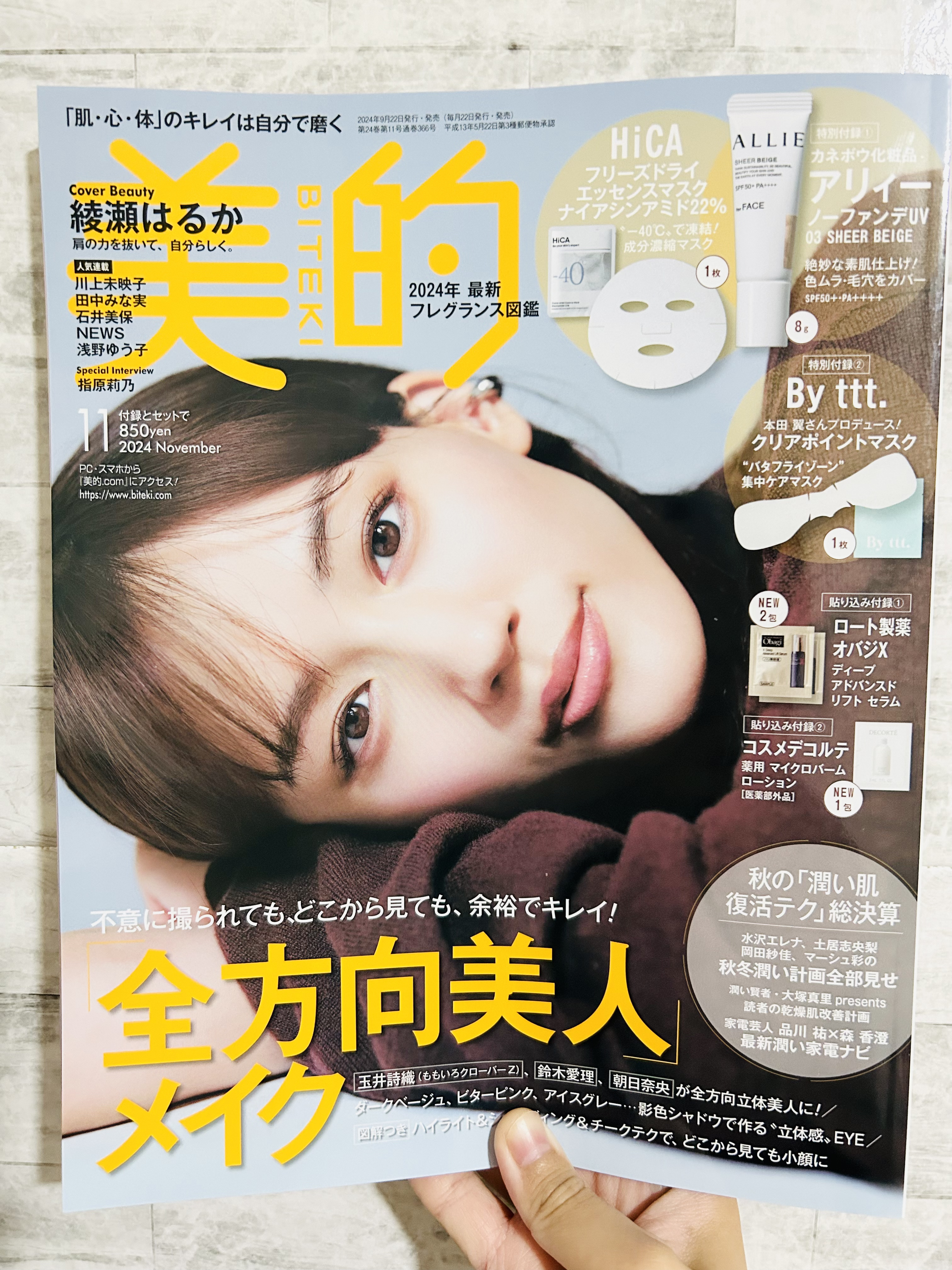 アリィー クロノビューティ カラーチューニングUV/アリィー/日焼け止めクリームを使ったクチコミ（1枚目）