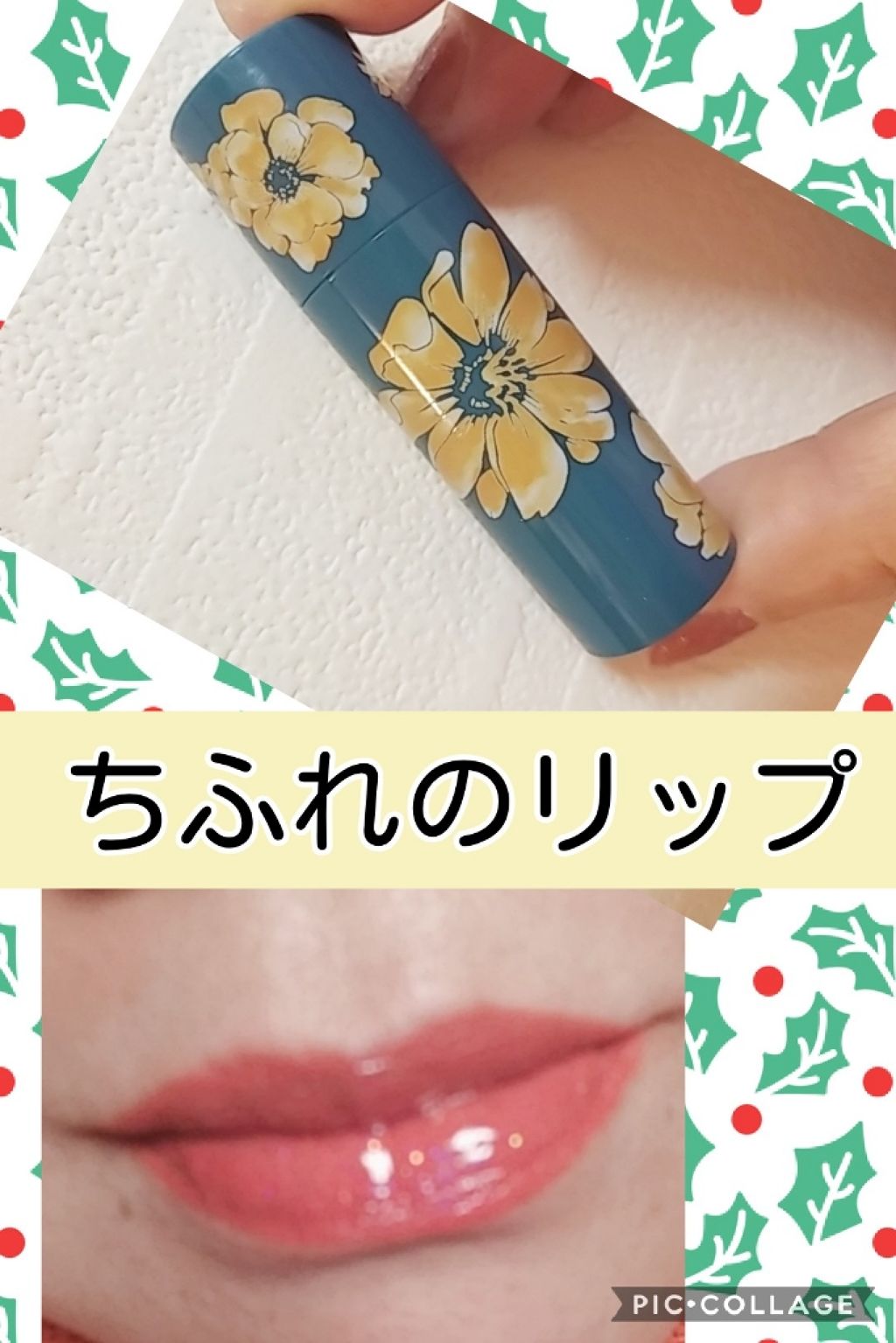 口紅(詰替用)/ちふれ/口紅を使ったクチコミ(1枚目)