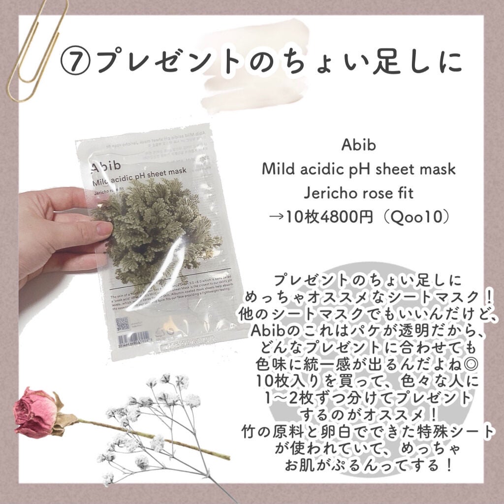 CICA デイリースージングマスク/VT/シートマスク・パックを使ったクチコミ(8枚目)