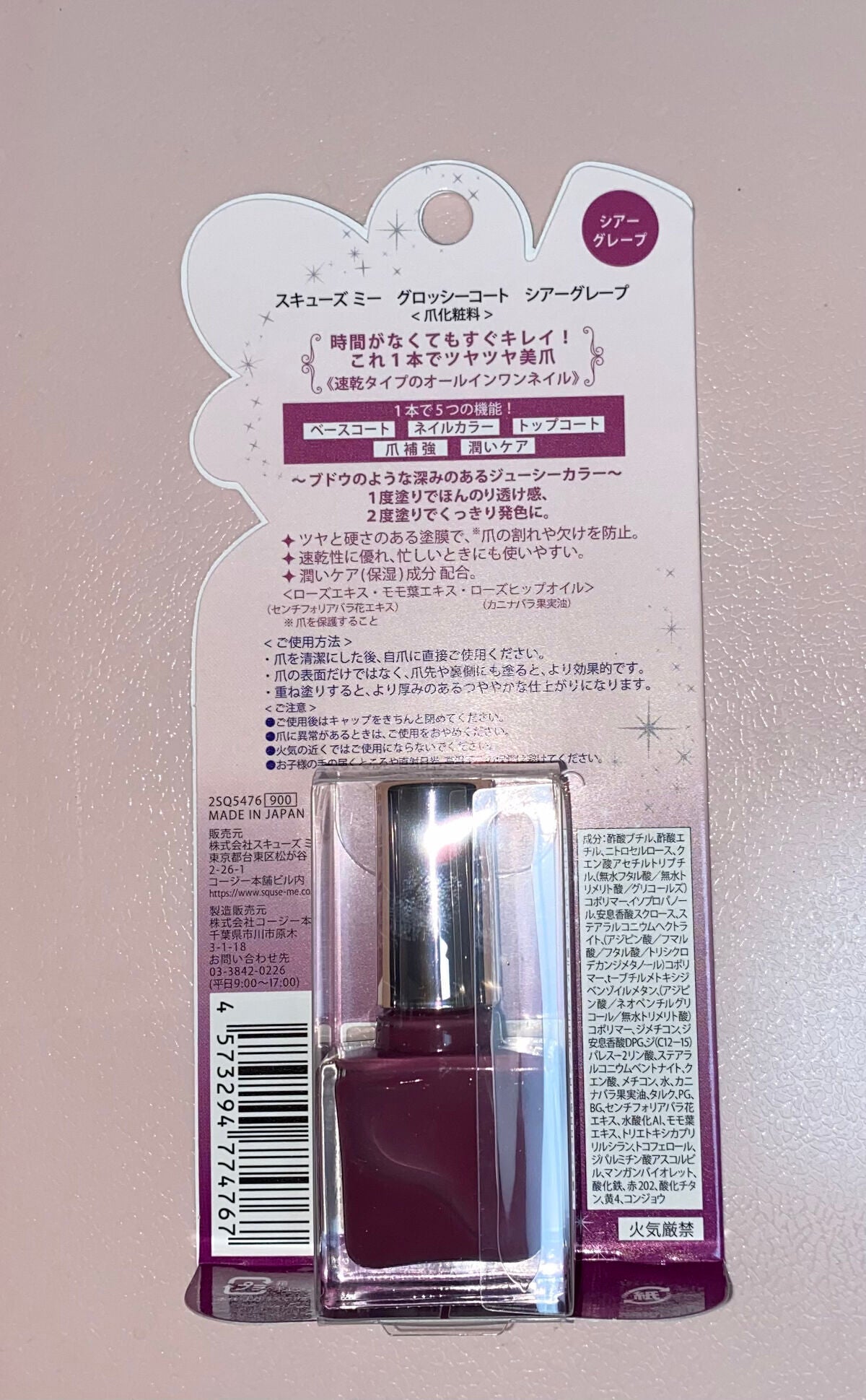 グロッシーコート/スキューズミー/オールインワンネイルを使ったクチコミ(2枚目)