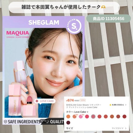 カラーブルーム リキッドブラッシュ/SHEGLAM/リキッドチークを使ったクチコミ(2枚目)