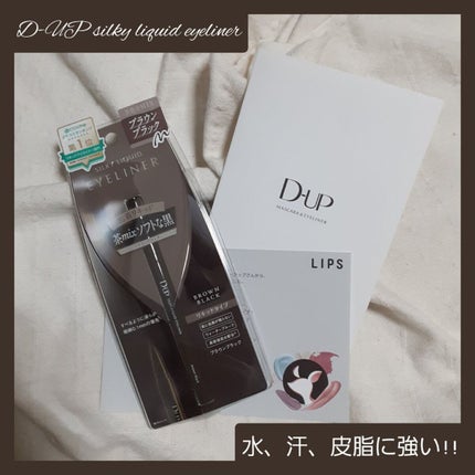 EYE OPENING LINER/UZU BY FLOWFUSHI/リキッドアイライナーを使ったクチコミ(1枚目)