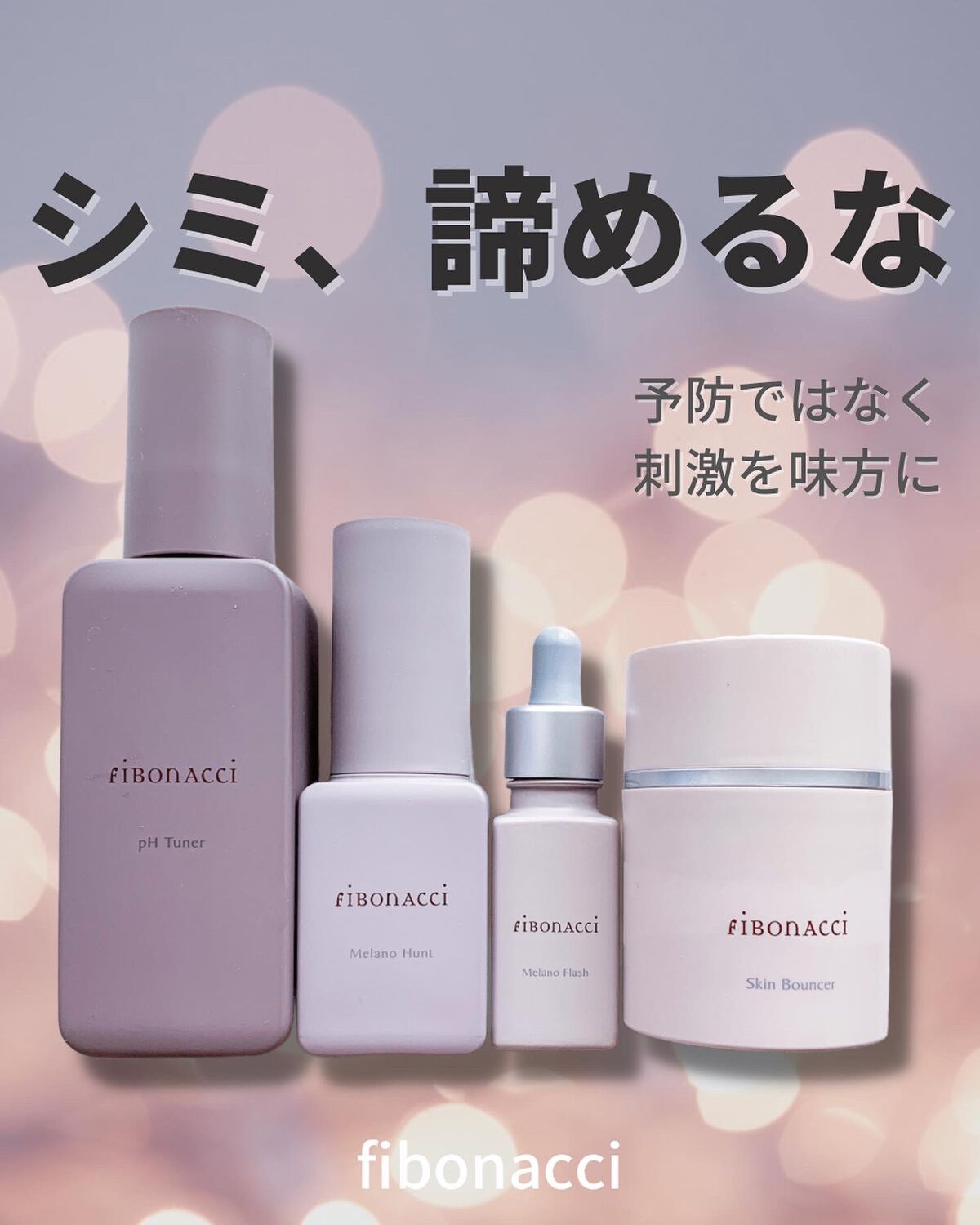 Melano Hunt/fibonacci/化粧水を使ったクチコミ（1枚目）