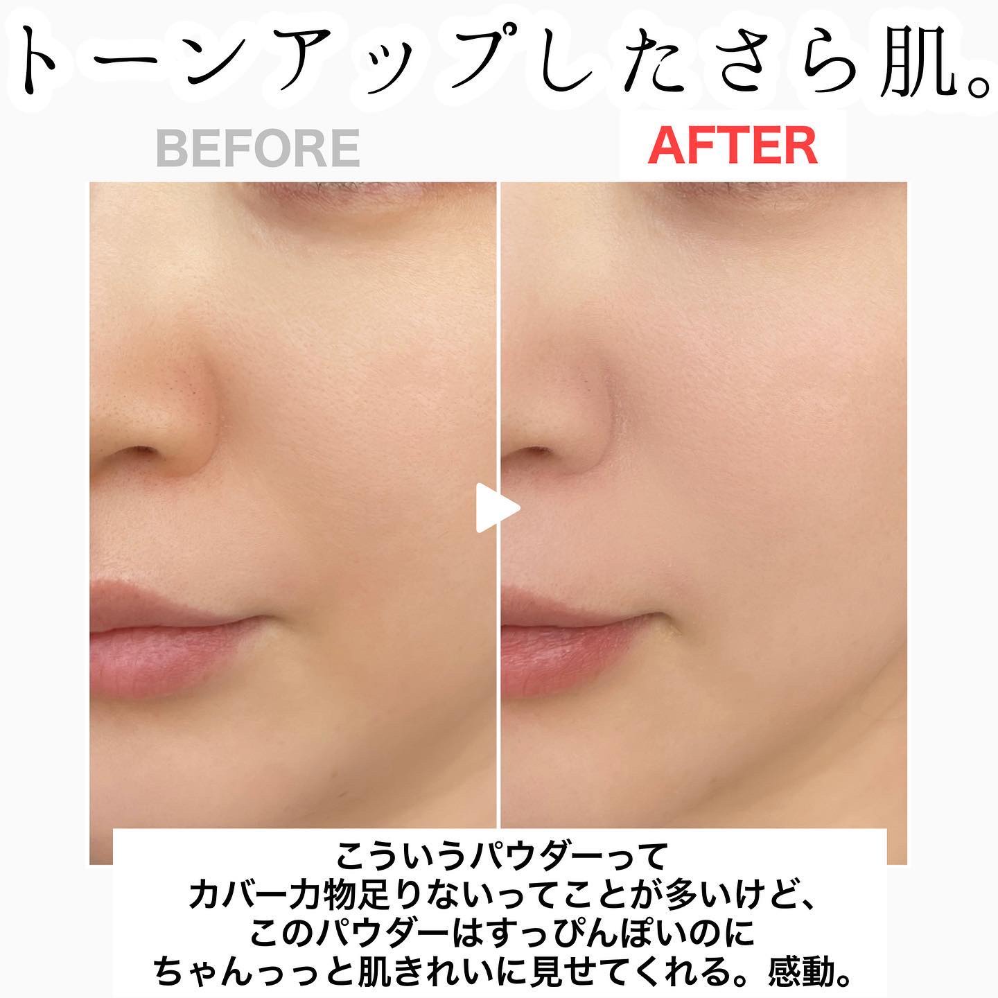 すっぴんメイカー トーンアップパウダーUV/インテグレート/プレストパウダーを使ったクチコミ（3枚目）