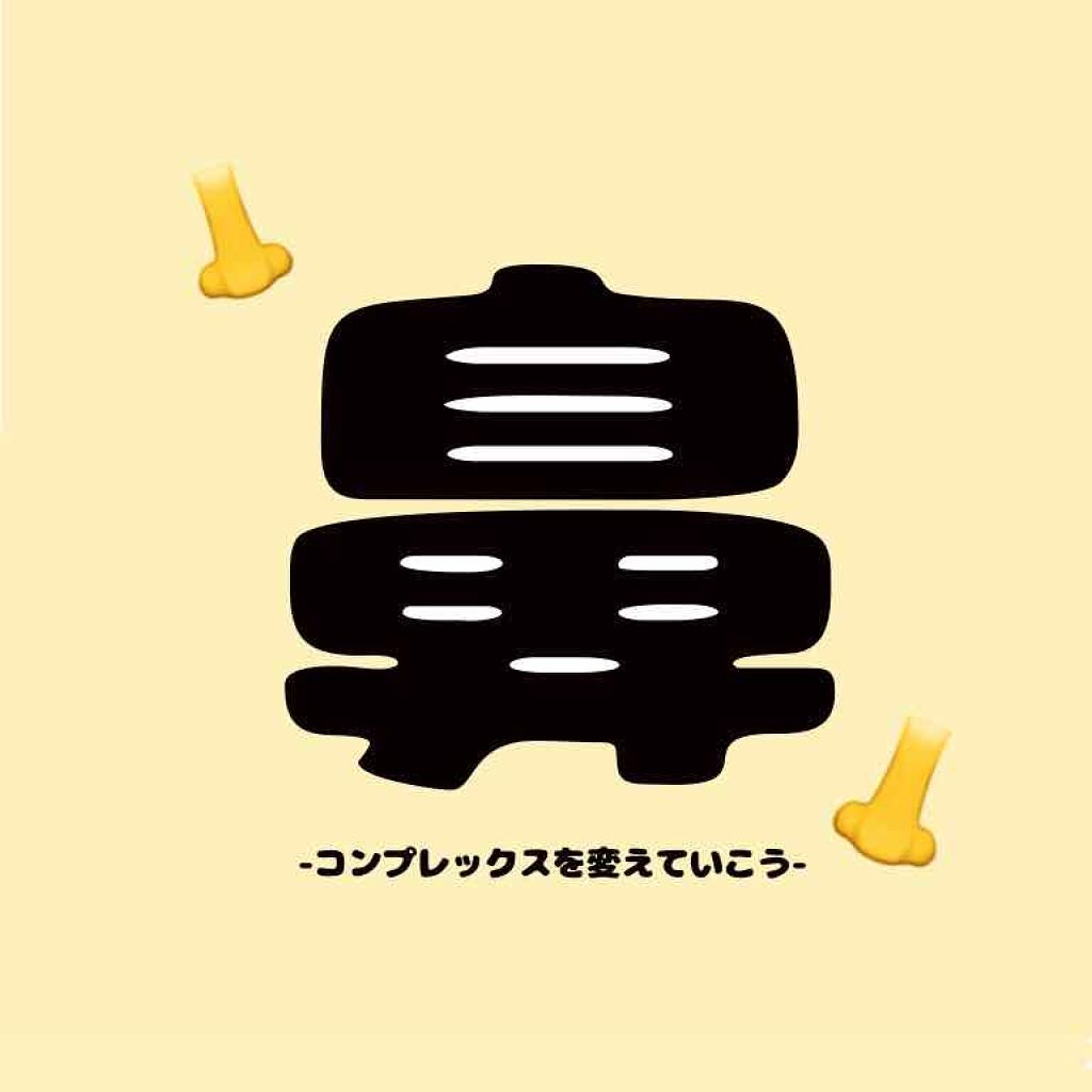 ノーズクリップ/その他を使ったクチコミ（1枚目）