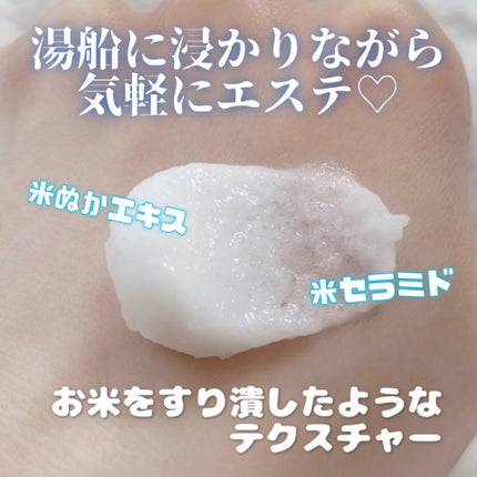 お米のパック/毛穴撫子/洗い流すパック・マスクを使ったクチコミ(2枚目)