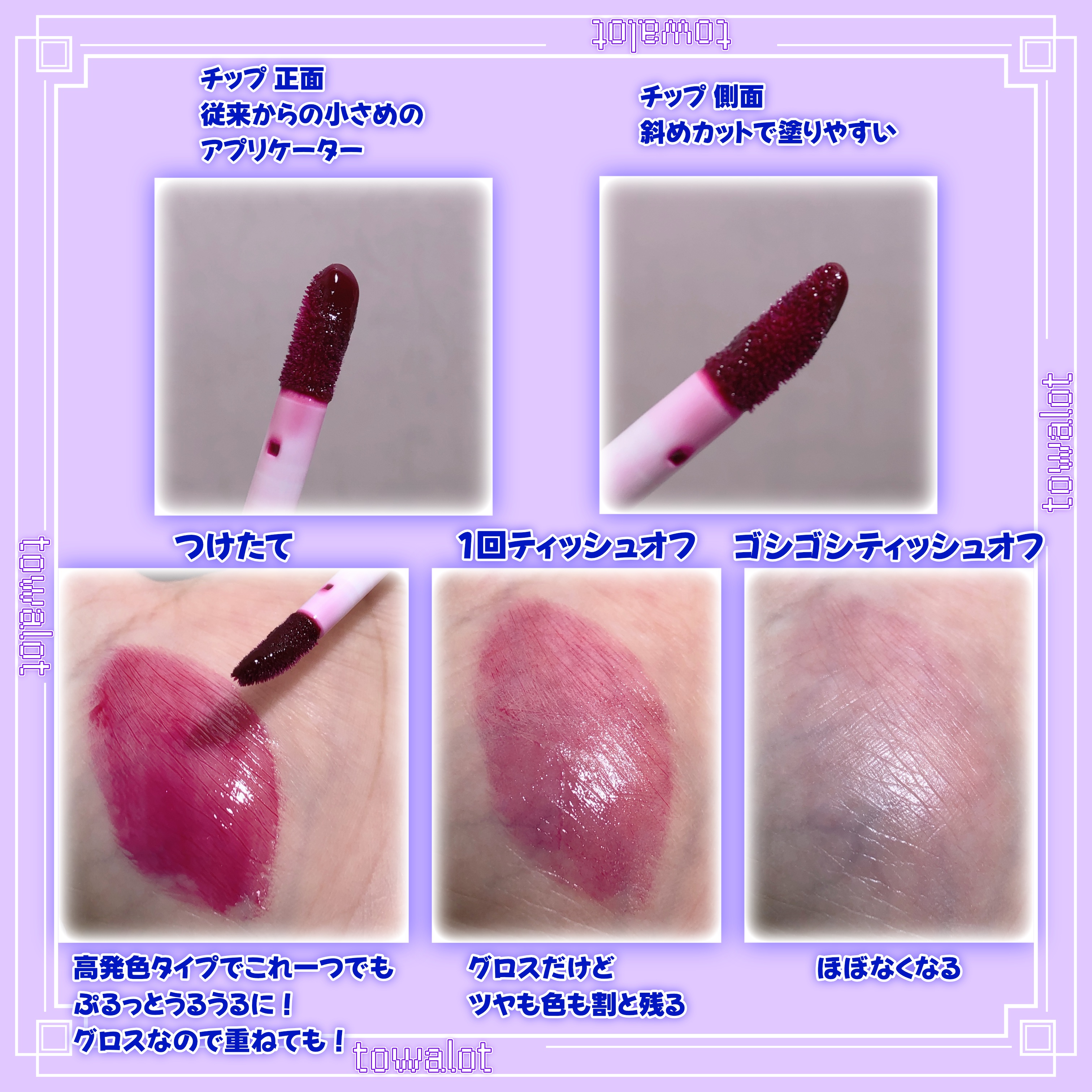 ディオール アディクト リップ マキシマイザー 040インテンス ブルーベリー/Dior/リップグロスを使ったクチコミ（2枚目）