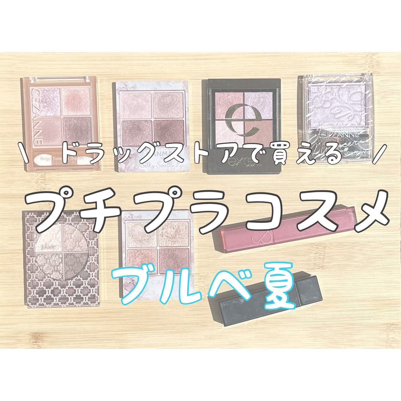 リアルクローズシャドウ/excel/アイシャドウパレットを使ったクチコミ（1枚目）