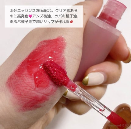 ハートクラッシュ ベアグレイズティント/HOLIKA HOLIKA/リップティントを使ったクチコミ(4枚目)