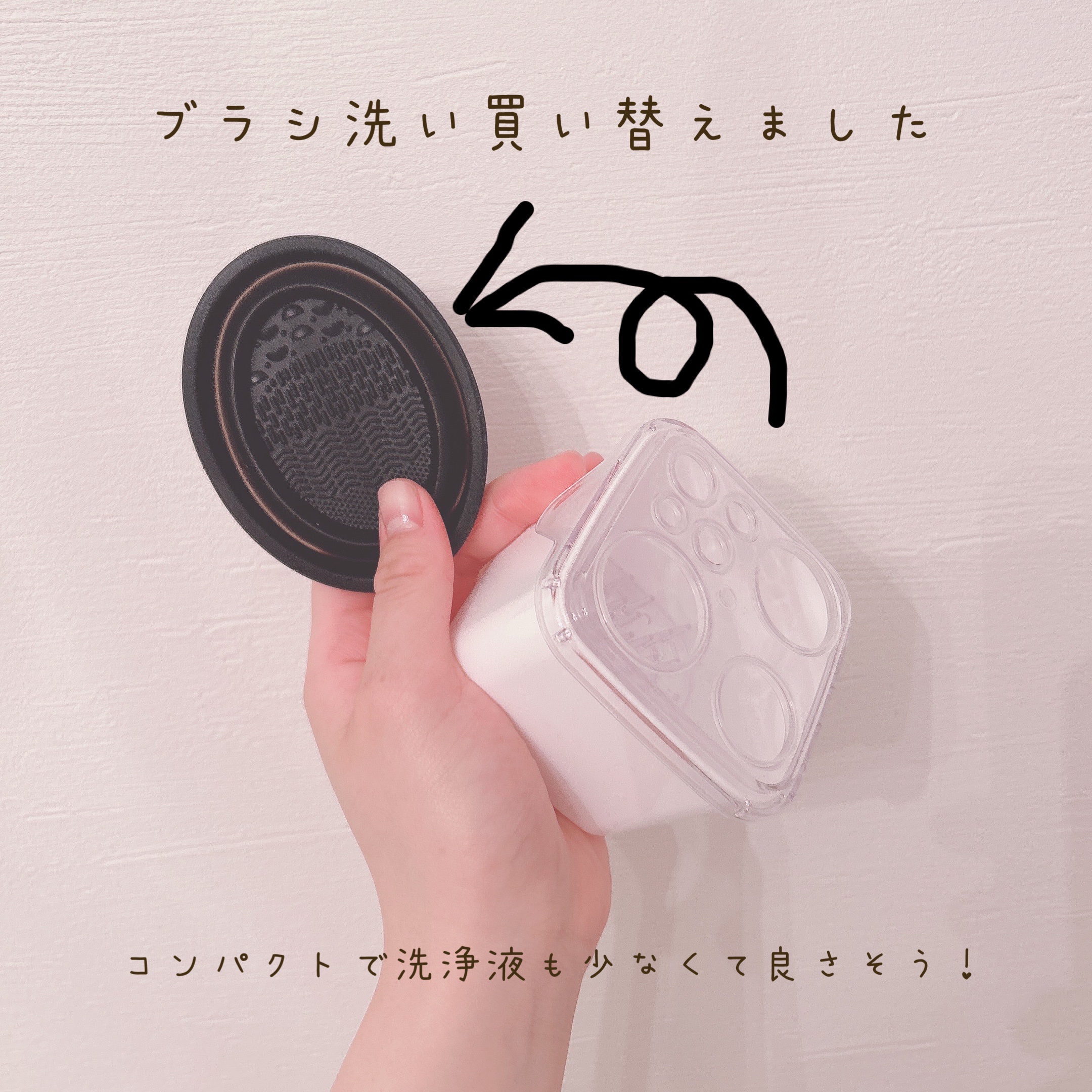 折りたたみ式メイクブラシクリーナー/DAISO/その他化粧小物を使ったクチコミ（1枚目）
