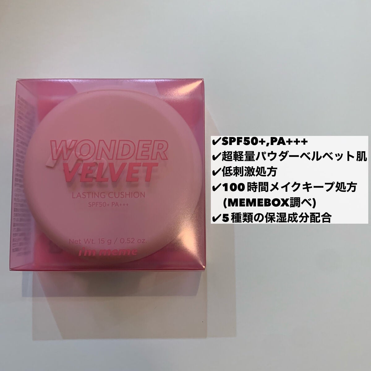 ワンダーベルベットラスティングクッション/i’m meme/クッションファンデーションを使ったクチコミ(2枚目)