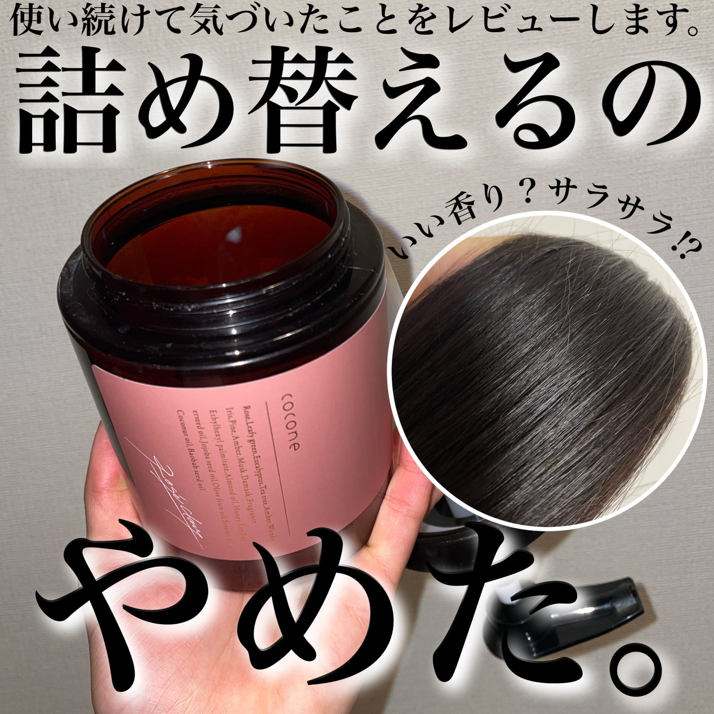 クレイクリームシャンプー(スムース)/cocone/市販シャンプーを使ったクチコミ(1枚目)