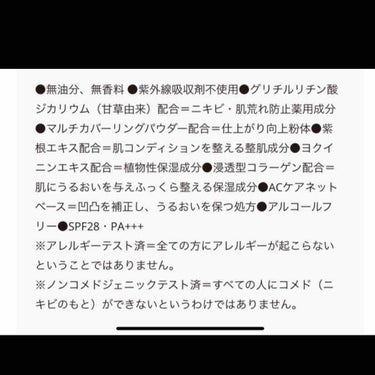 シークレットビューティーベース/キャンメイク/化粧下地を使ったクチコミ（2枚目）