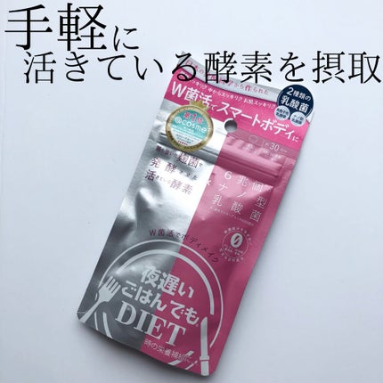 試してみた】新谷酵素 夜遅いごはんでも W菌活ボディメイクの 試してみた】新谷酵素 夜遅いごはんでも W菌活ボディメイクの