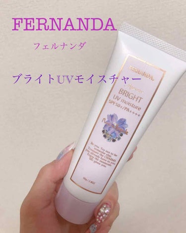 フェルナンダ

フレグランス ブライトUVモイスチャー
マリアリゲル

SPF50+ /PA+++


もともとマリアリゲルの香りが好きだったのと、数量限定に惹かれて7月初め頃購入しました.*･ﾟ
(8