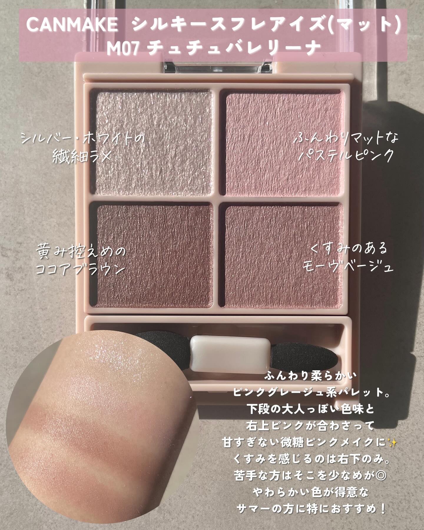 シルキースフレアイズ（マットタイプ）/キャンメイク/アイシャドウパレットを使ったクチコミ（2枚目）