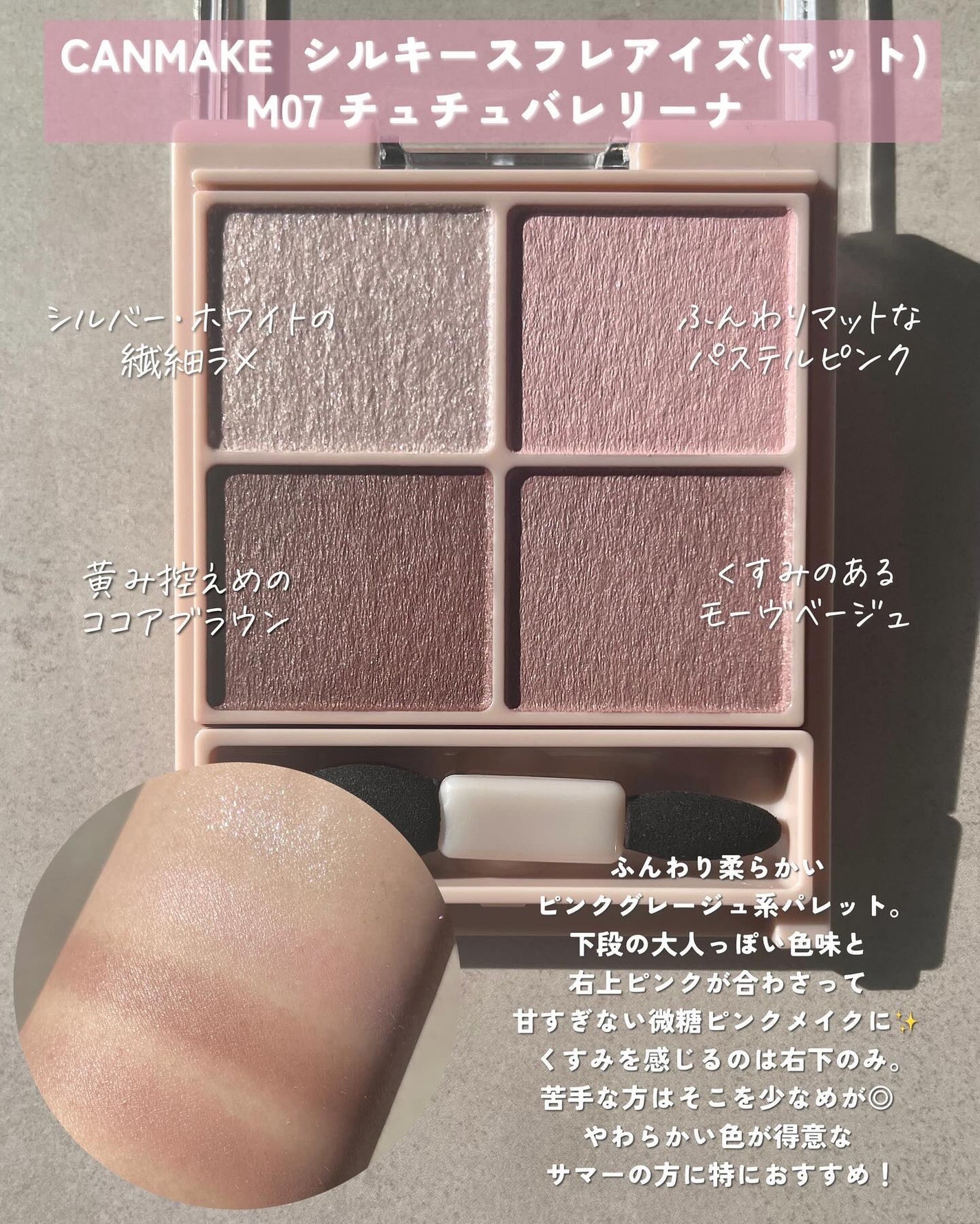 シルキースフレアイズ(マットタイプ)/キャンメイク/アイシャドウパレットを使ったクチコミ(2枚目)