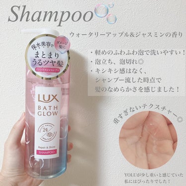 バスグロウ リペア&シャイン シャンプー／トリートメント/LUX/シャンプー・コンディショナーを使ったクチコミ（2枚目）