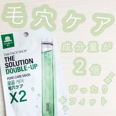 THE FACE SHOP ソリューション ダブルアップのクチコミ「


⋆⸜ THE FACE SHOP
    THE SOLUTION DOUBLE-UP
.....」（1枚目）