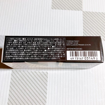 スキンイリュージョンプライマーUVn/コフレドール/化粧下地を使ったクチコミ(8枚目)
