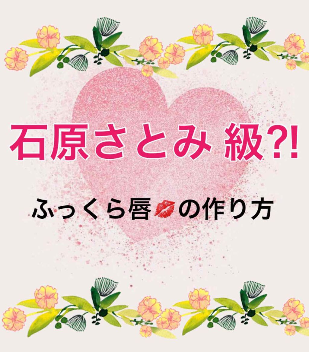 フルプランプ リップエッセンス CC II/FASIO/リップケアを使ったクチコミ（1枚目）