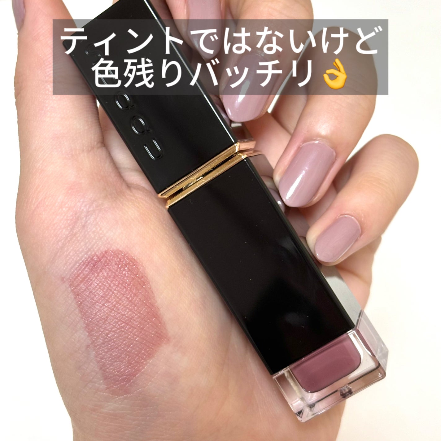 コンフォート リップ フルイド グロウ/SUQQU/口紅を使ったクチコミ(3枚目)