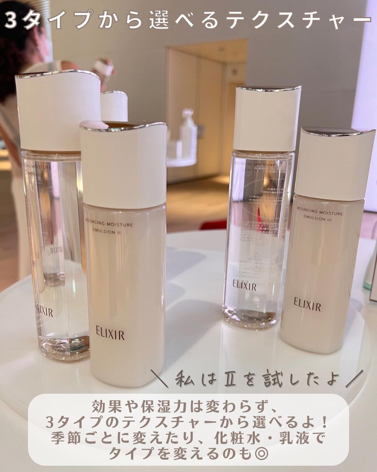 リフトモイスト ローション SP II /エリクシール/化粧水を使ったクチコミ(4枚目)