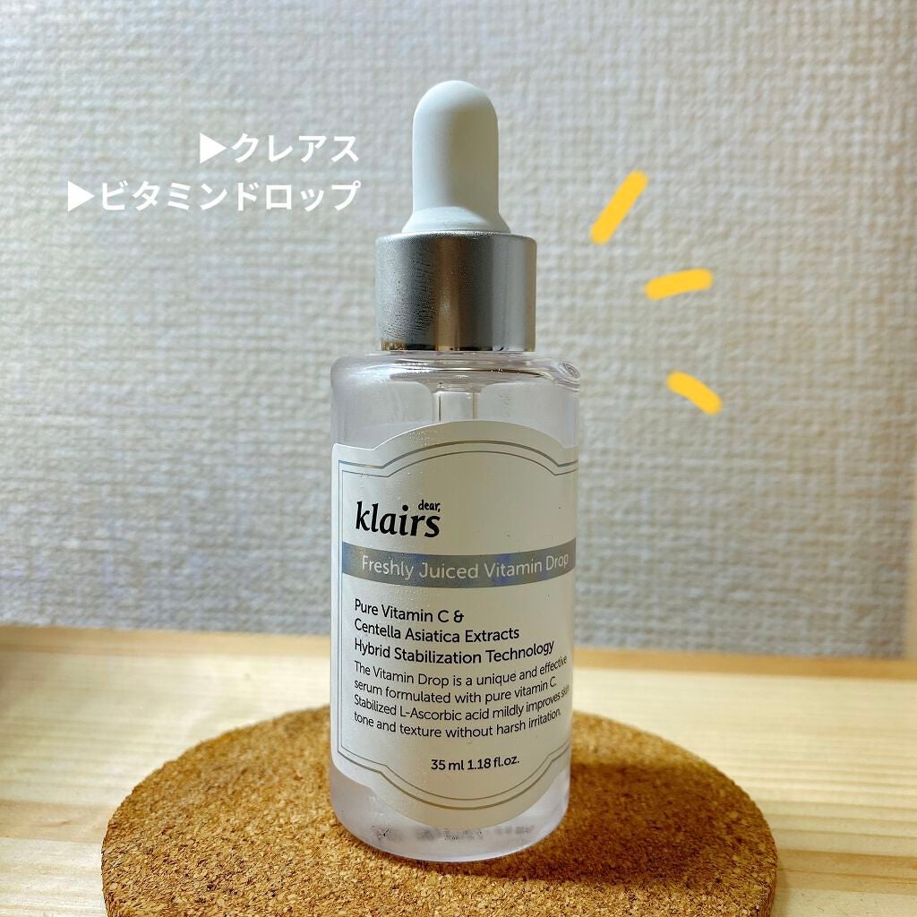 フレッシュリージュースドビタミンドロップ(35ml)/Klairs/美容液を使ったクチコミ(1枚目)