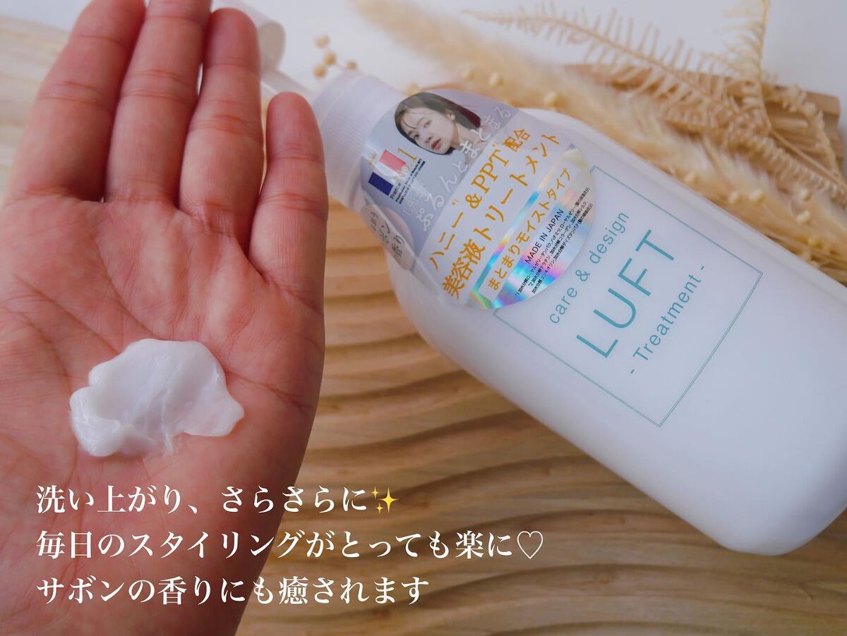 ケア&デザイン シャンプー&トリートメントH/LUFT/市販シャンプーを使ったクチコミ(4枚目)