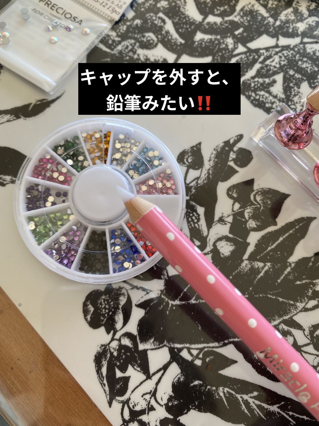 ミラクルピックアッパー / ビューティーネイラー