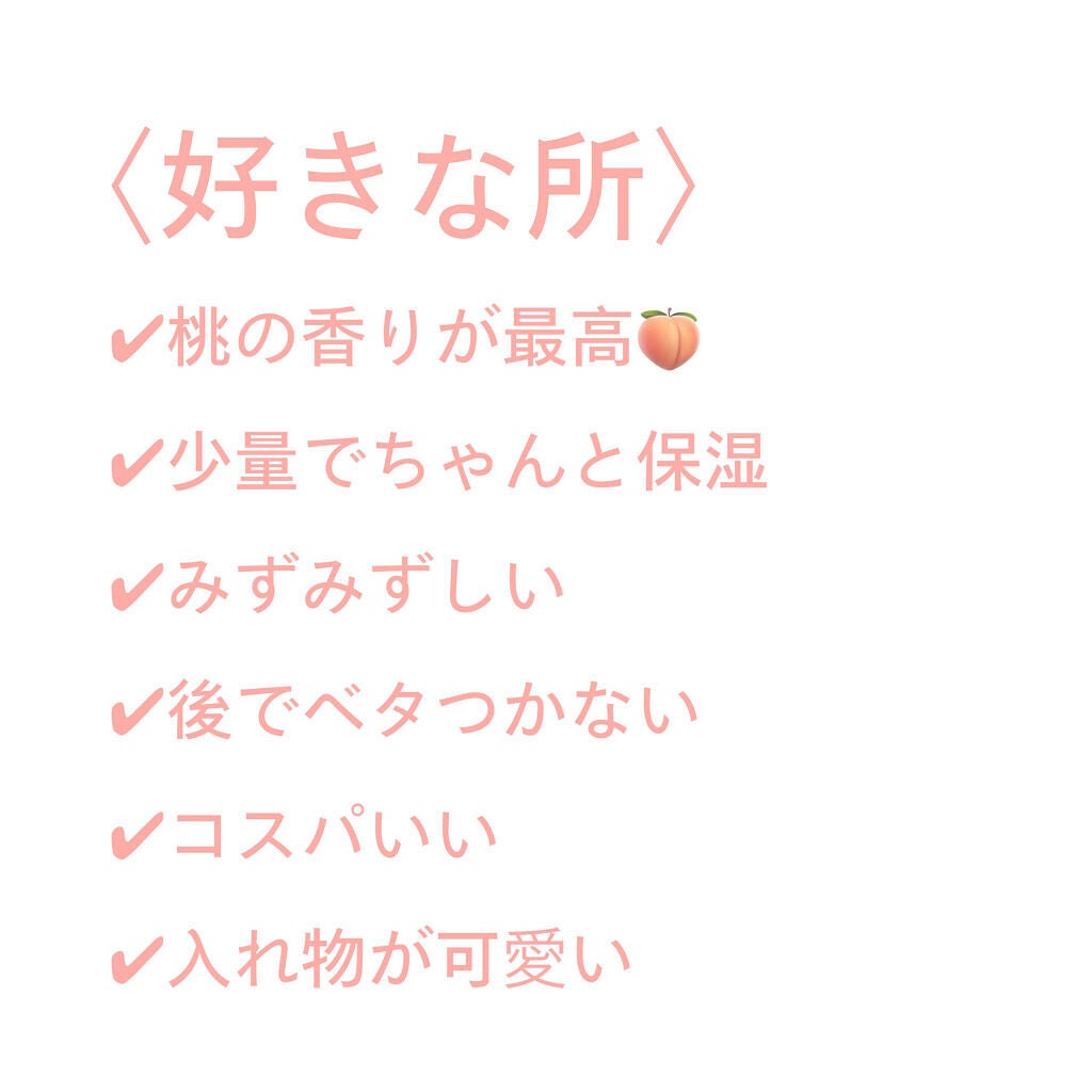 潤いジェルクリーム/ももぷり/オールインワン化粧品を使ったクチコミ(4枚目)