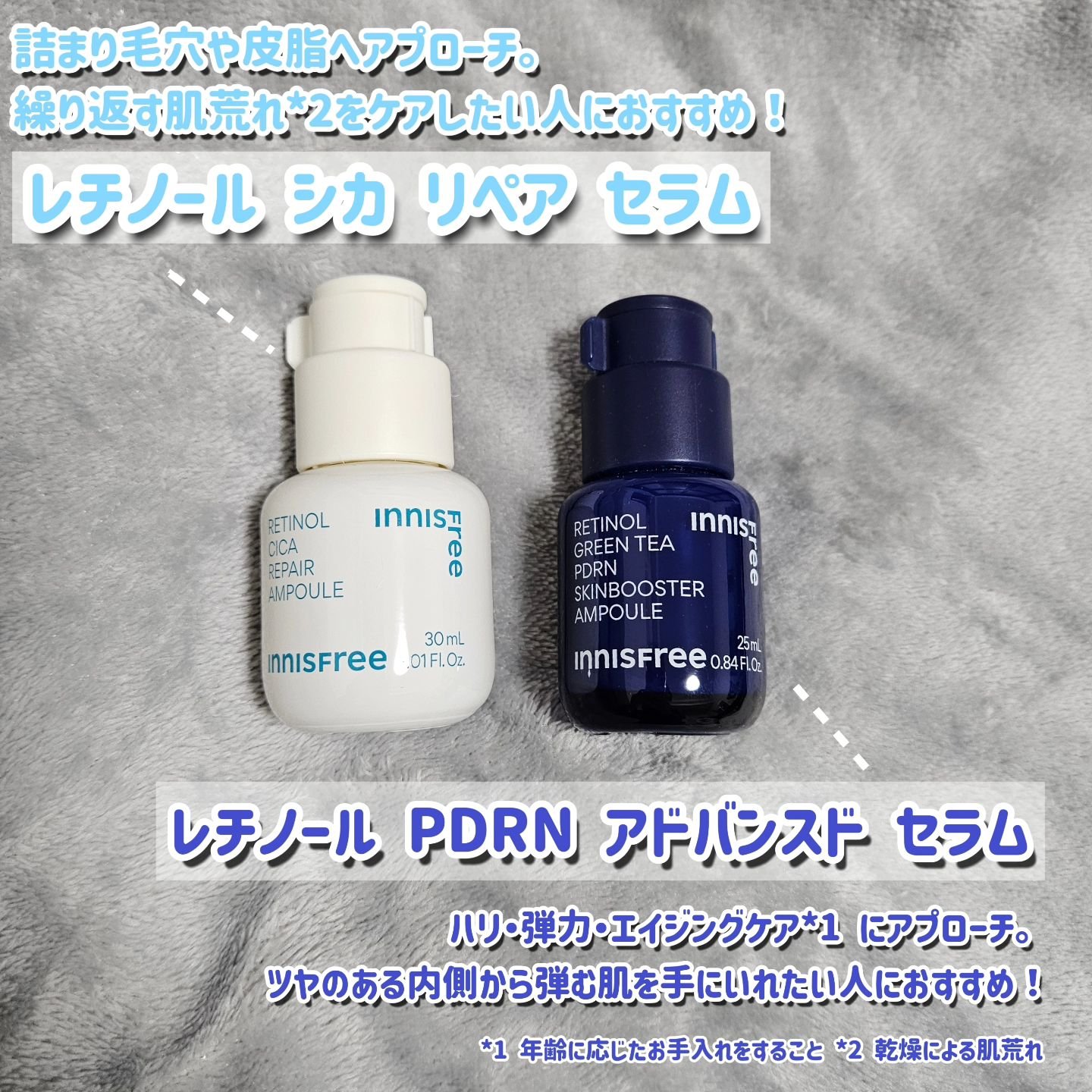 レチノール　シカ　リペア　セラム/innisfree/美容液を使ったクチコミ（2枚目）