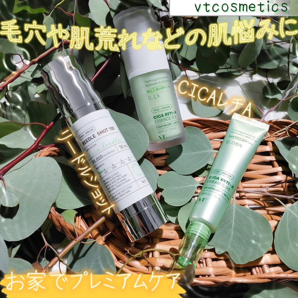 シカレチA クリーム0.05/VT/フェイスクリームを使ったクチコミ（1枚目）