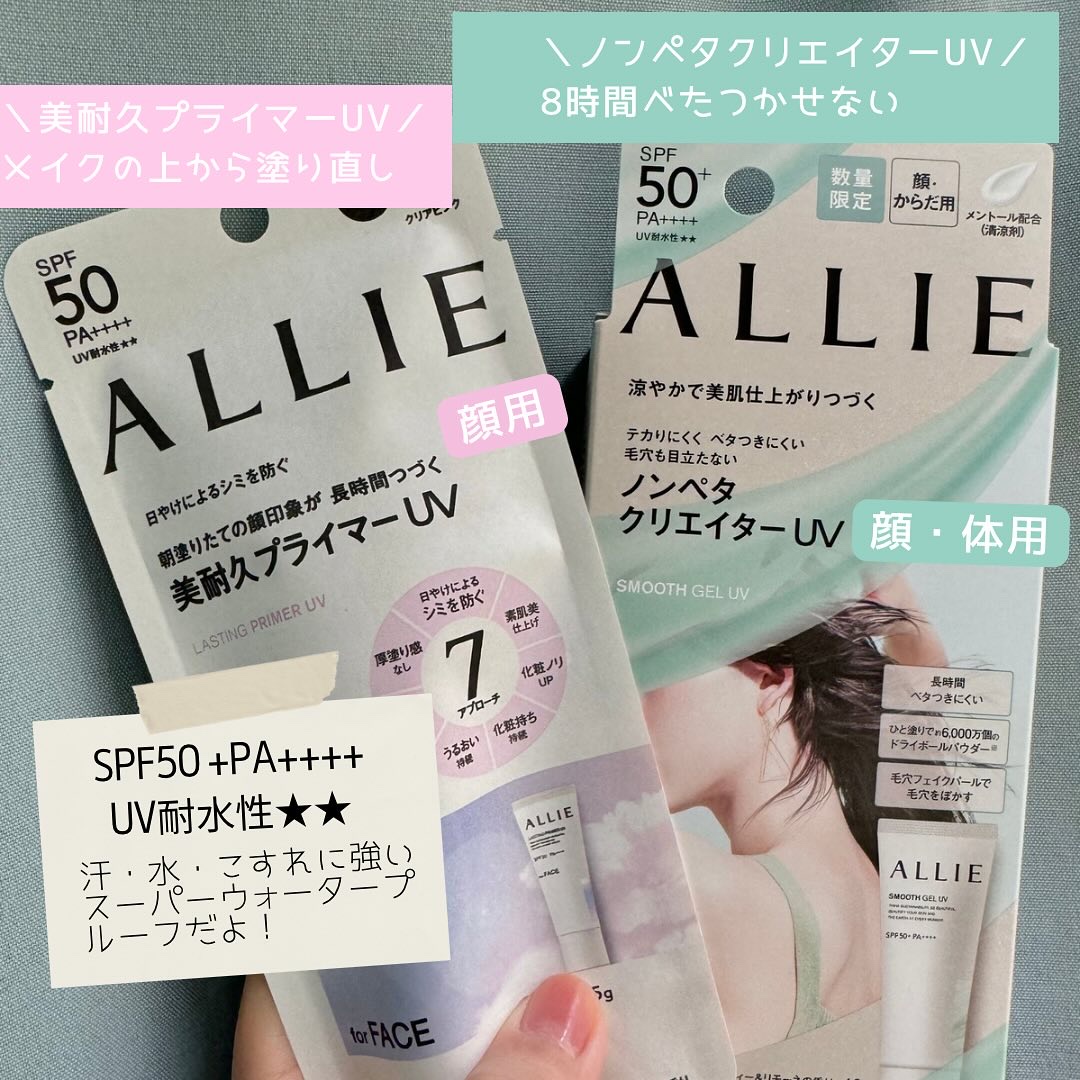 アリィー クロノビューティ ラスティングプライマーUV/アリィー/日焼け止めジェルを使ったクチコミ（2枚目）