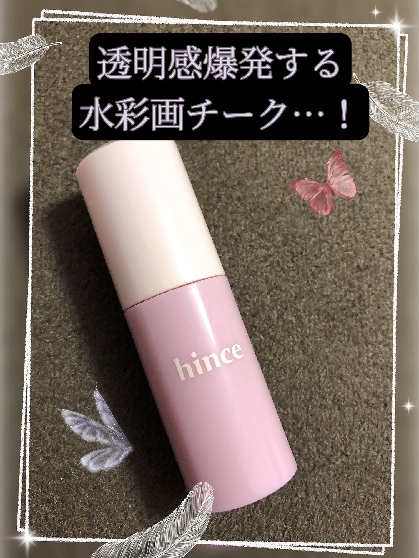 デューイーリキッドチーク/hince/リキッドチークを使ったクチコミ(1枚目)