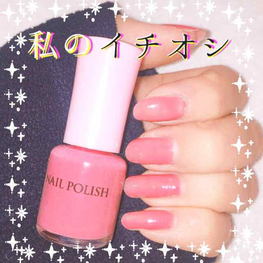 日本製ネイルポリッシュD/DAISO/マニキュアを使ったクチコミ(1枚目)