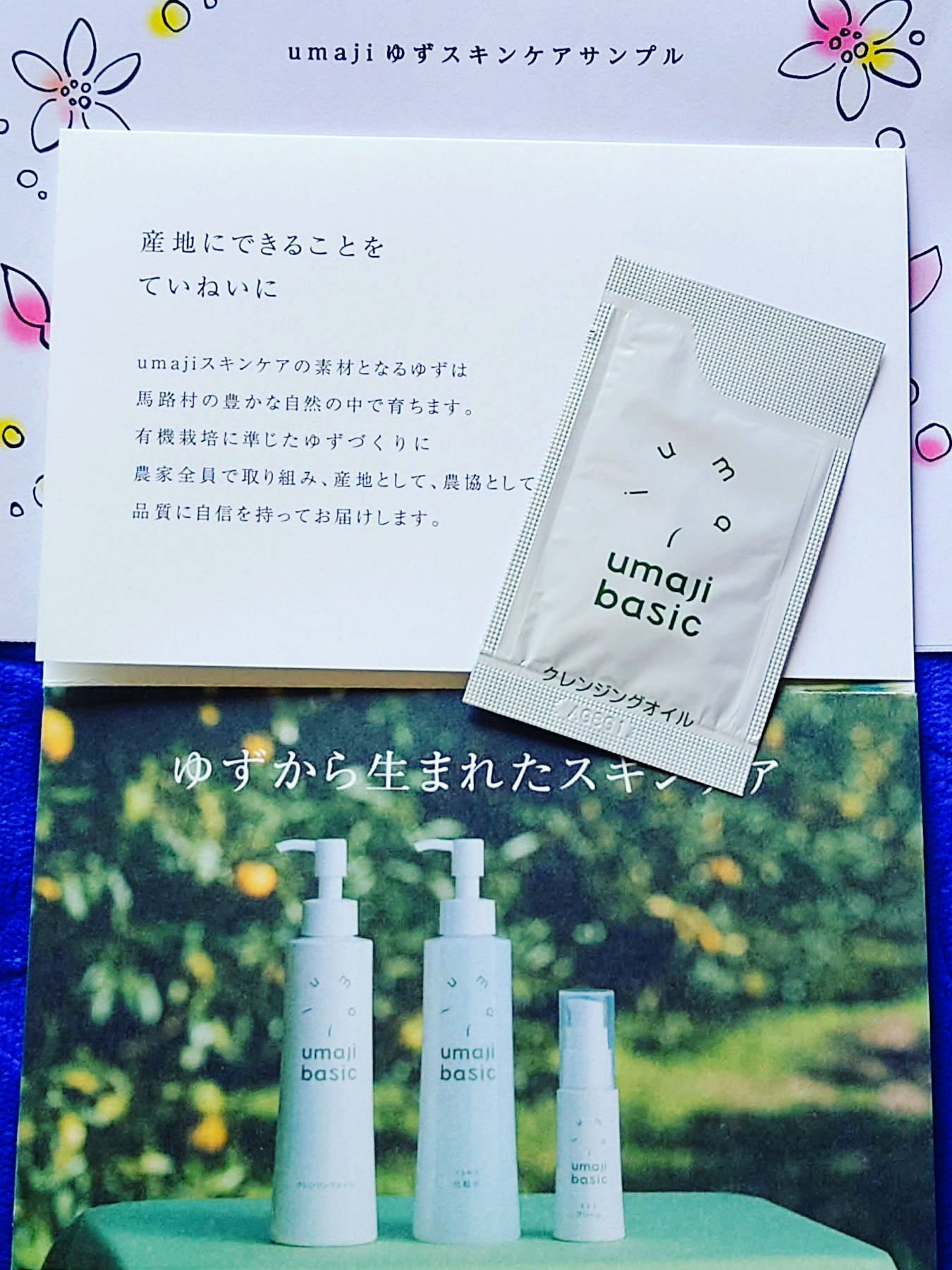 umajiクレンジングオイル しっとりあらう/umaji(ウマジ)/オイルクレンジングを使ったクチコミ（1枚目）