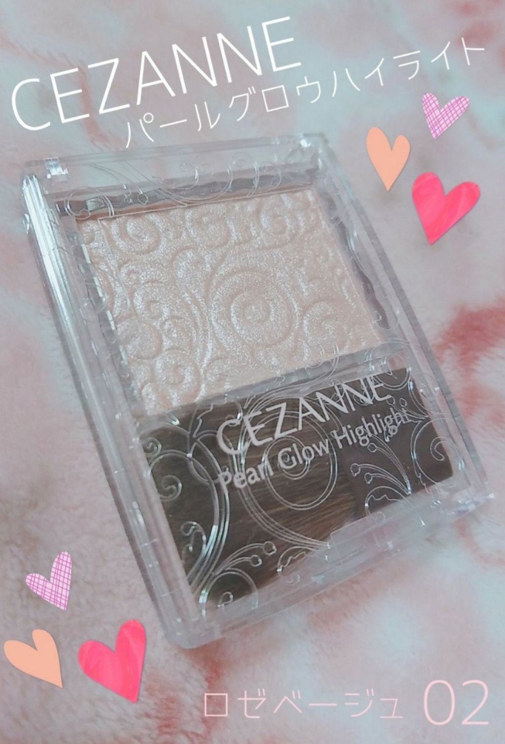 パールグロウハイライト/CEZANNE/パウダーハイライトを使ったクチコミ(1枚目)