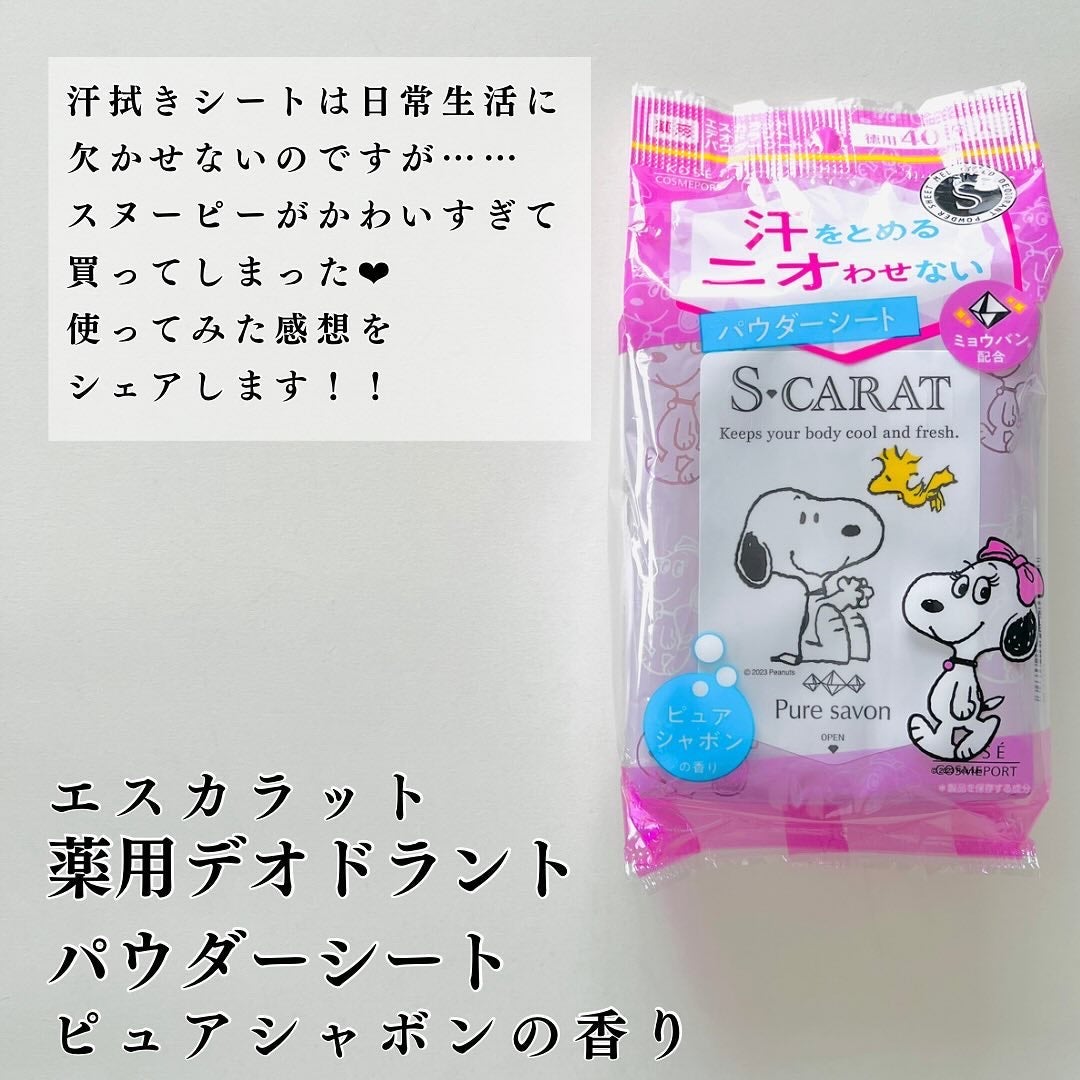 薬用デオドラント パウダーシート(ピュアシャボン)/エスカラット/ボディシートを使ったクチコミ(2枚目)