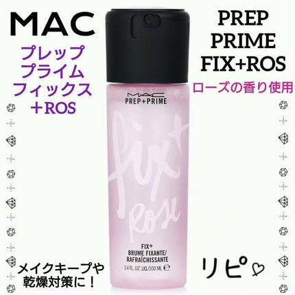 プレップ プライム フィックス+ROS/M・A・C/ミスト状化粧水を使ったクチコミ(1枚目)