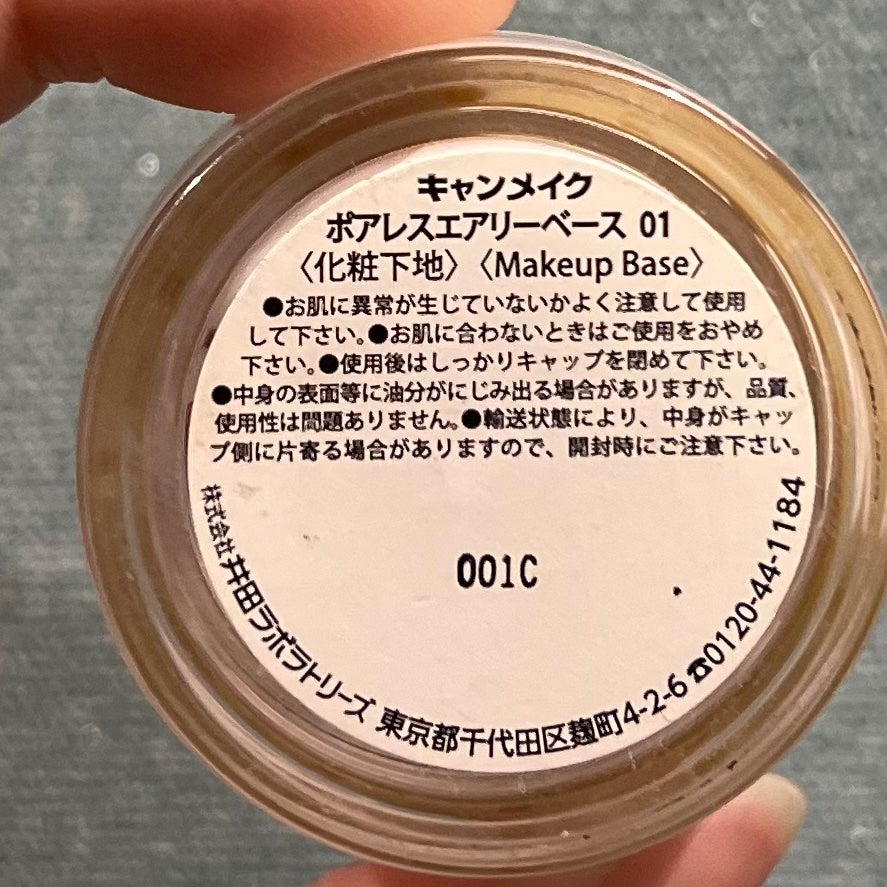 ポアレスエアリーベース/キャンメイク/化粧下地を使ったクチコミ(2枚目)