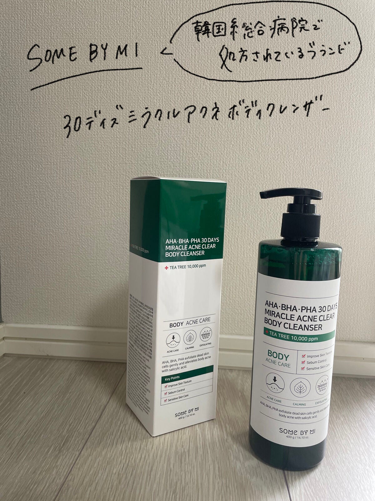 AHA·BHA·PHA 30デイズミラクルアクネボディクレンザー/SOME BY MI/ボディソープを使ったクチコミ(2枚目)