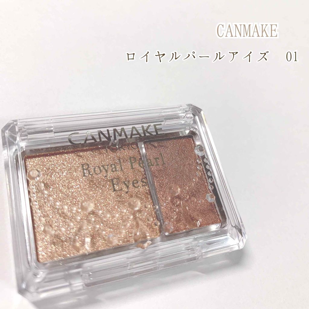 ロイヤルパールアイズ/キャンメイク/アイシャドウパレットを使ったクチコミ(1枚目)