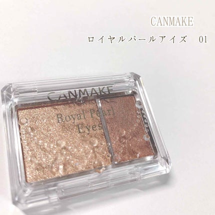ロイヤルパールアイズ/キャンメイク/アイシャドウパレットを使ったクチコミ(1枚目)