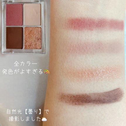 4色アイシャドウパレット/aZTK/アイシャドウパレットを使ったクチコミ(7枚目)
