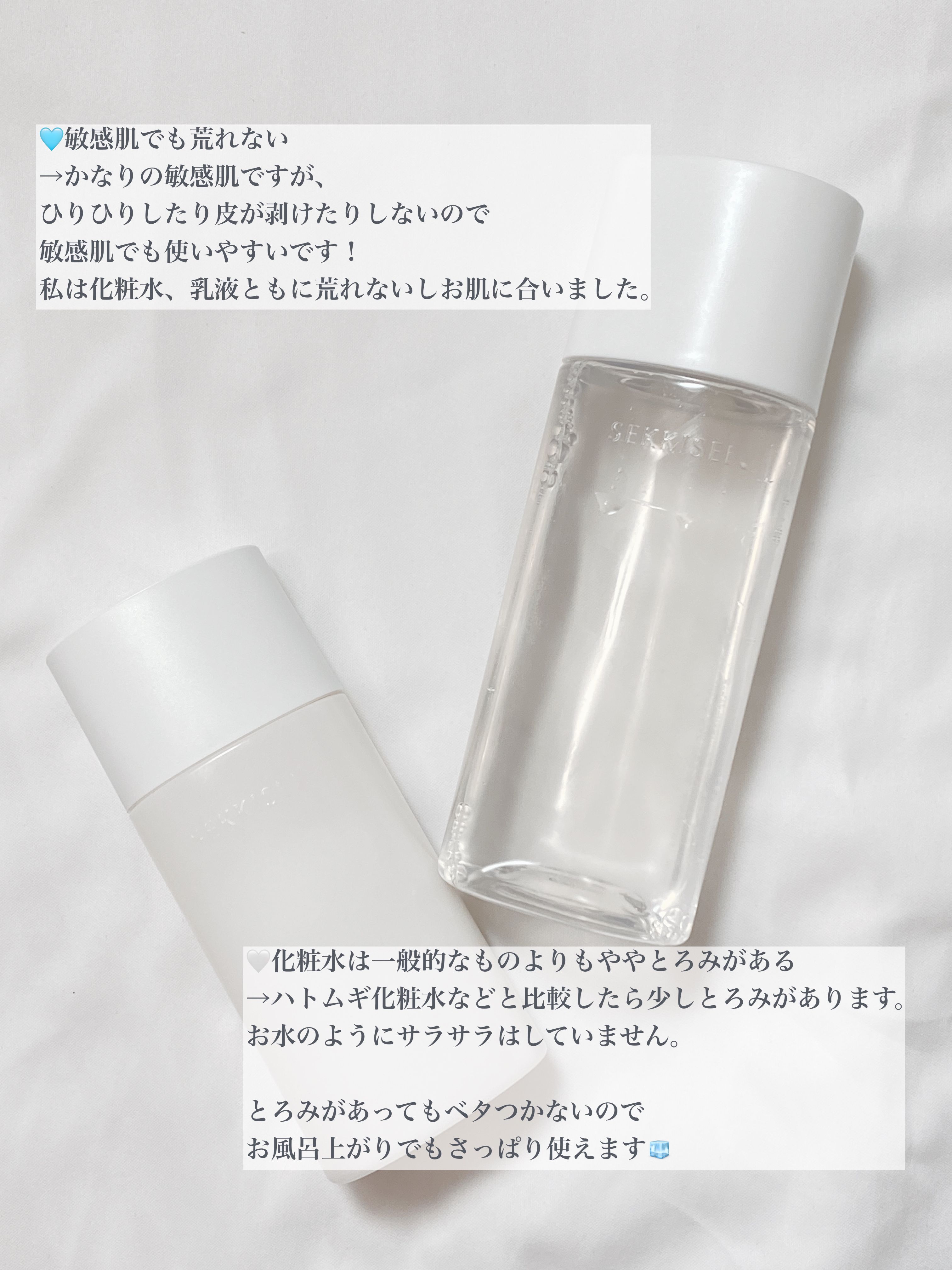 クリアウェルネス リファイニング ミルク SS/雪肌精/乳液を使ったクチコミ（2枚目）