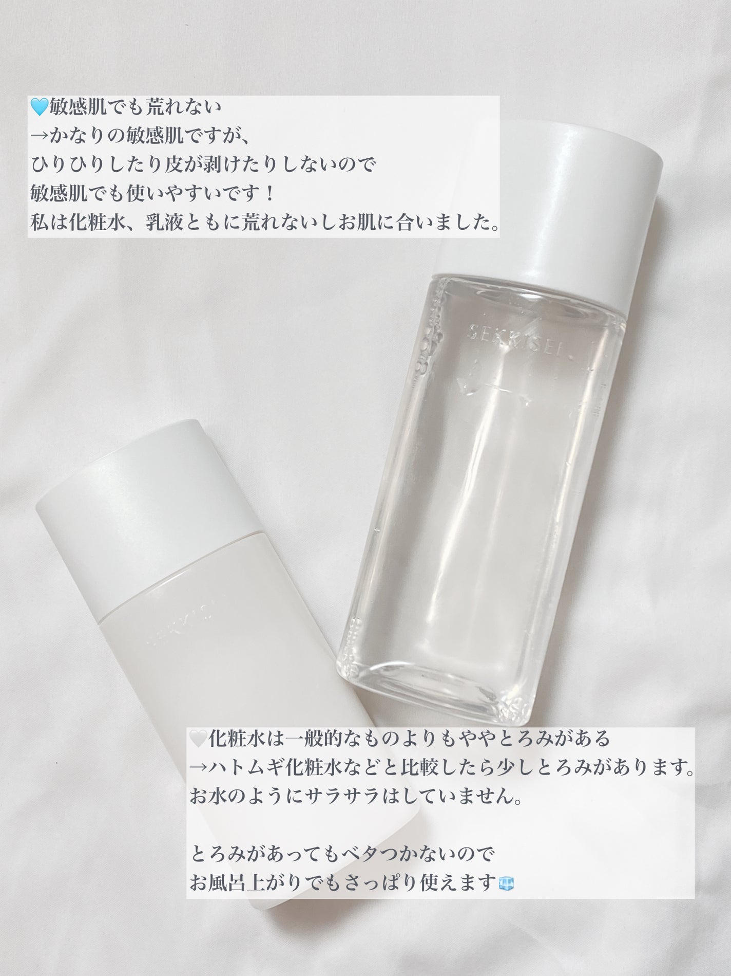 クリアウェルネス ピュア コンクSS/雪肌精/化粧水を使ったクチコミ(2枚目)