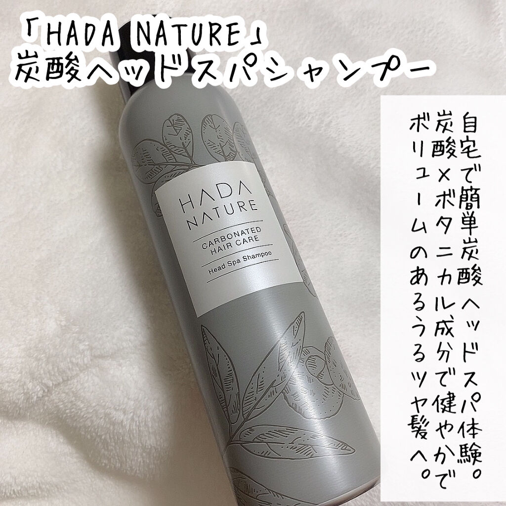 炭酸ヘッドスパシャンプー／トリートメント/肌ナチュール/市販シャンプーを使ったクチコミ（2枚目）