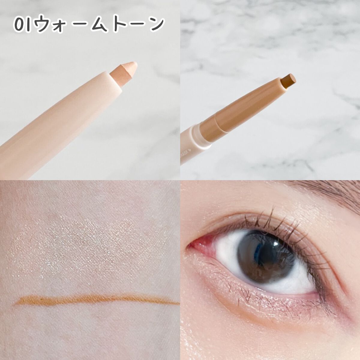 オールインワン涙袋メーカー/Colorgram/ペンシルアイライナーを使ったクチコミ(2枚目)